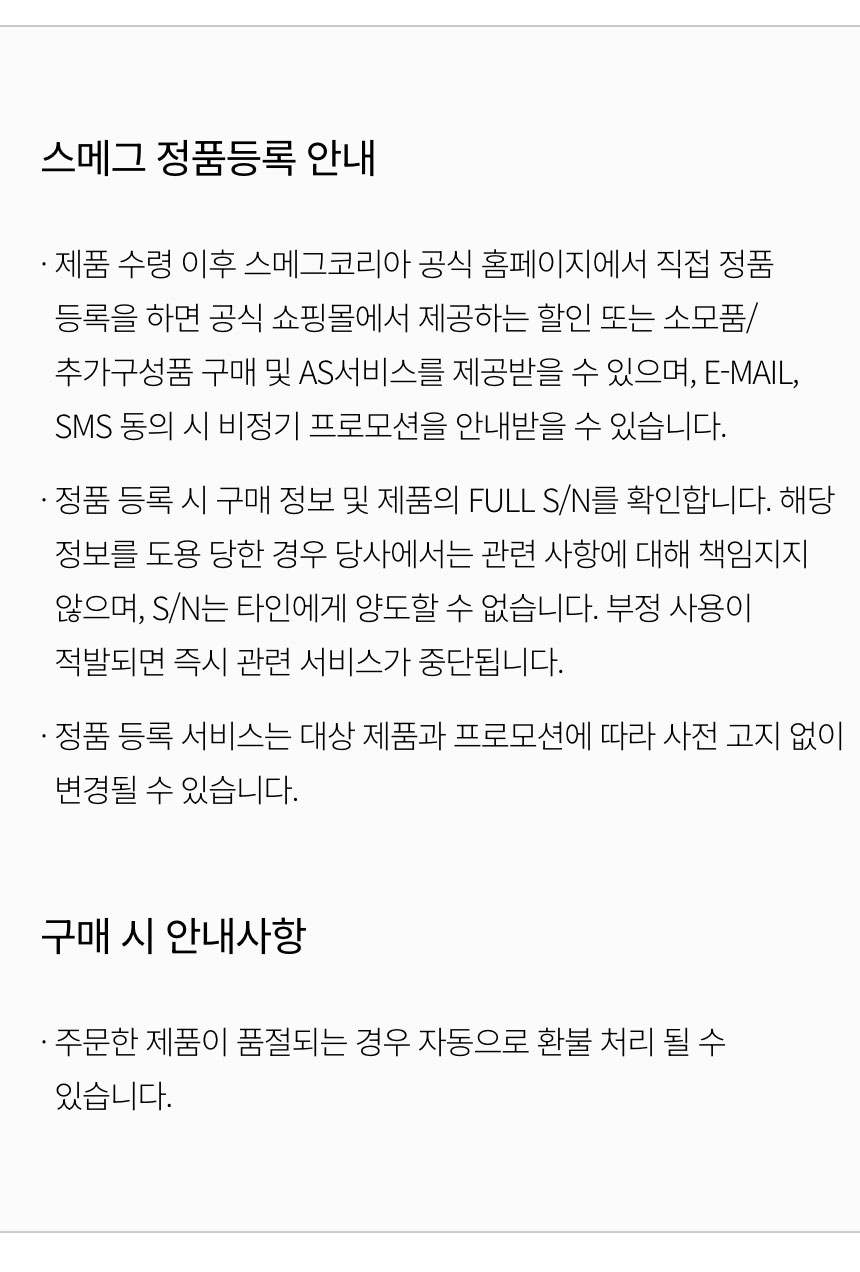 구매시 안내사항