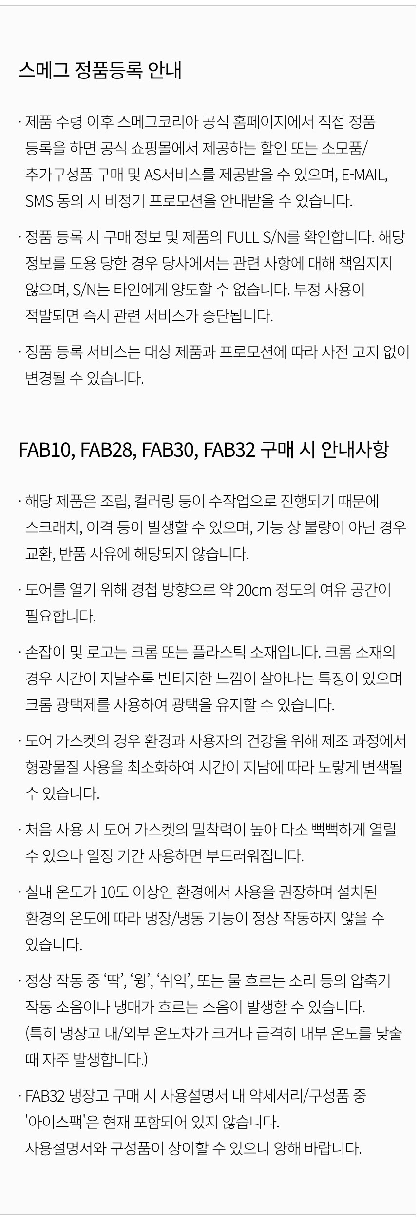  FAB32
