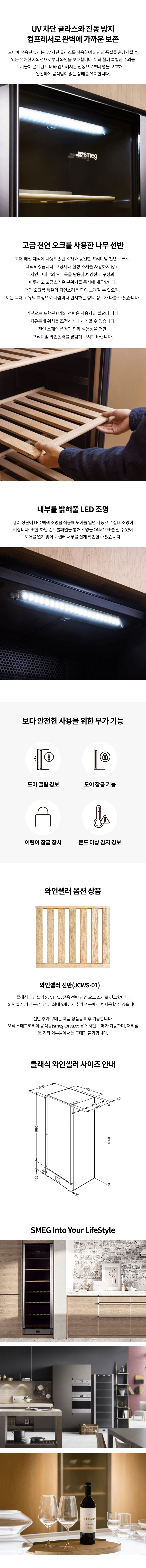  와인셀러