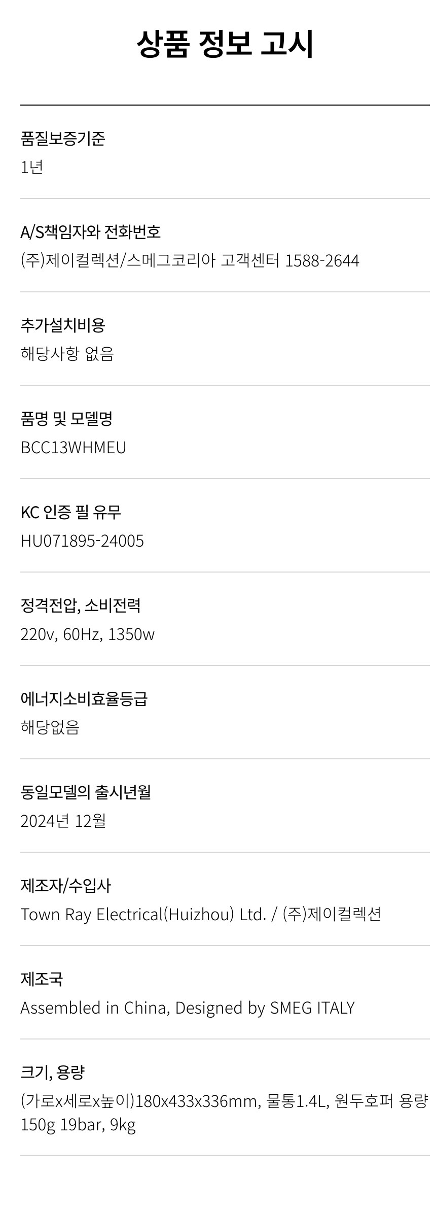 상품정보고시