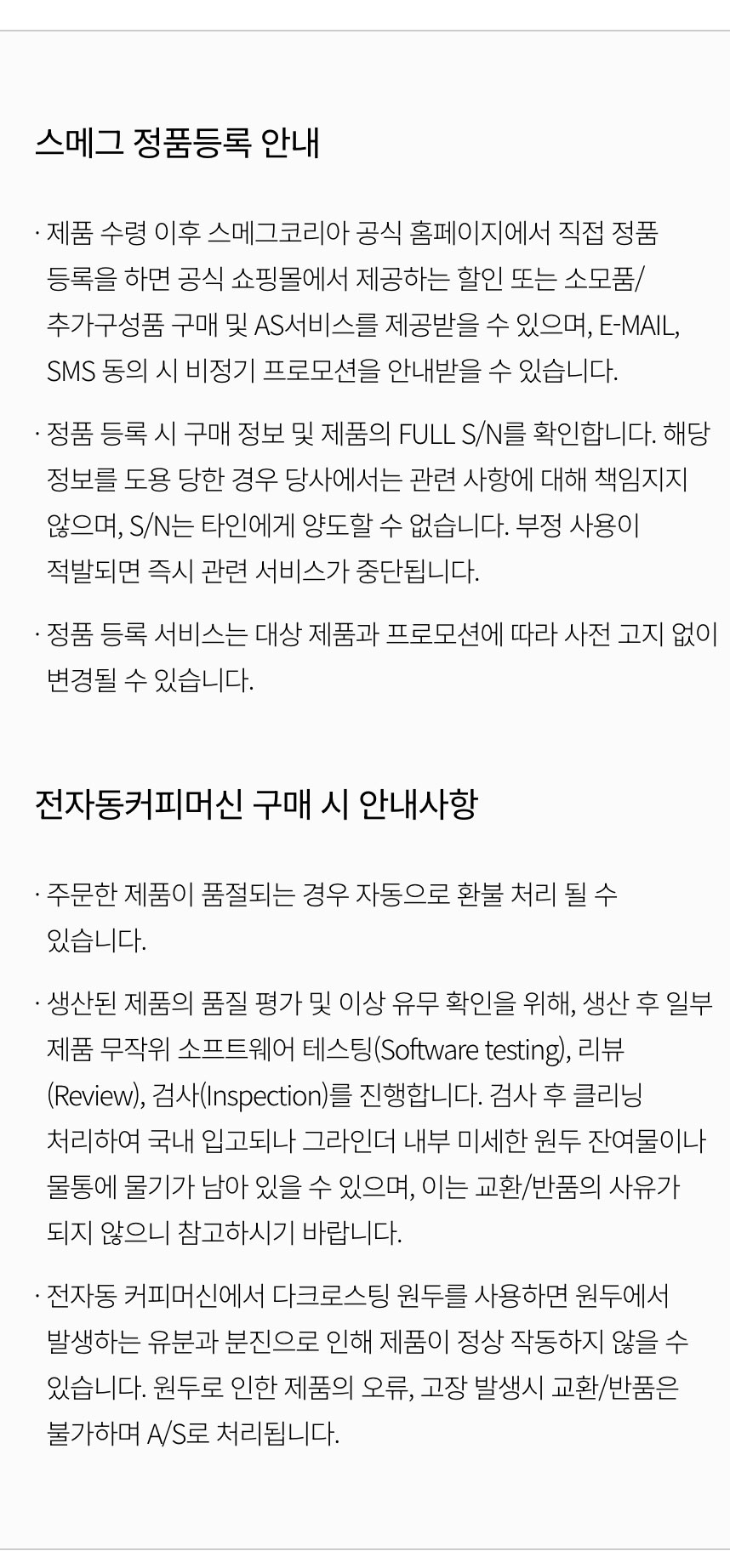 구매시 안내사항