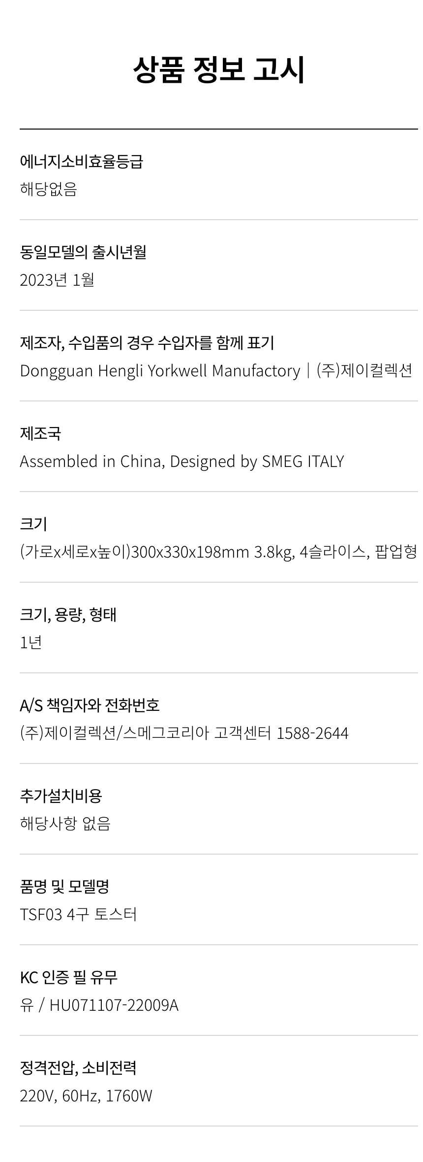상품정보고시