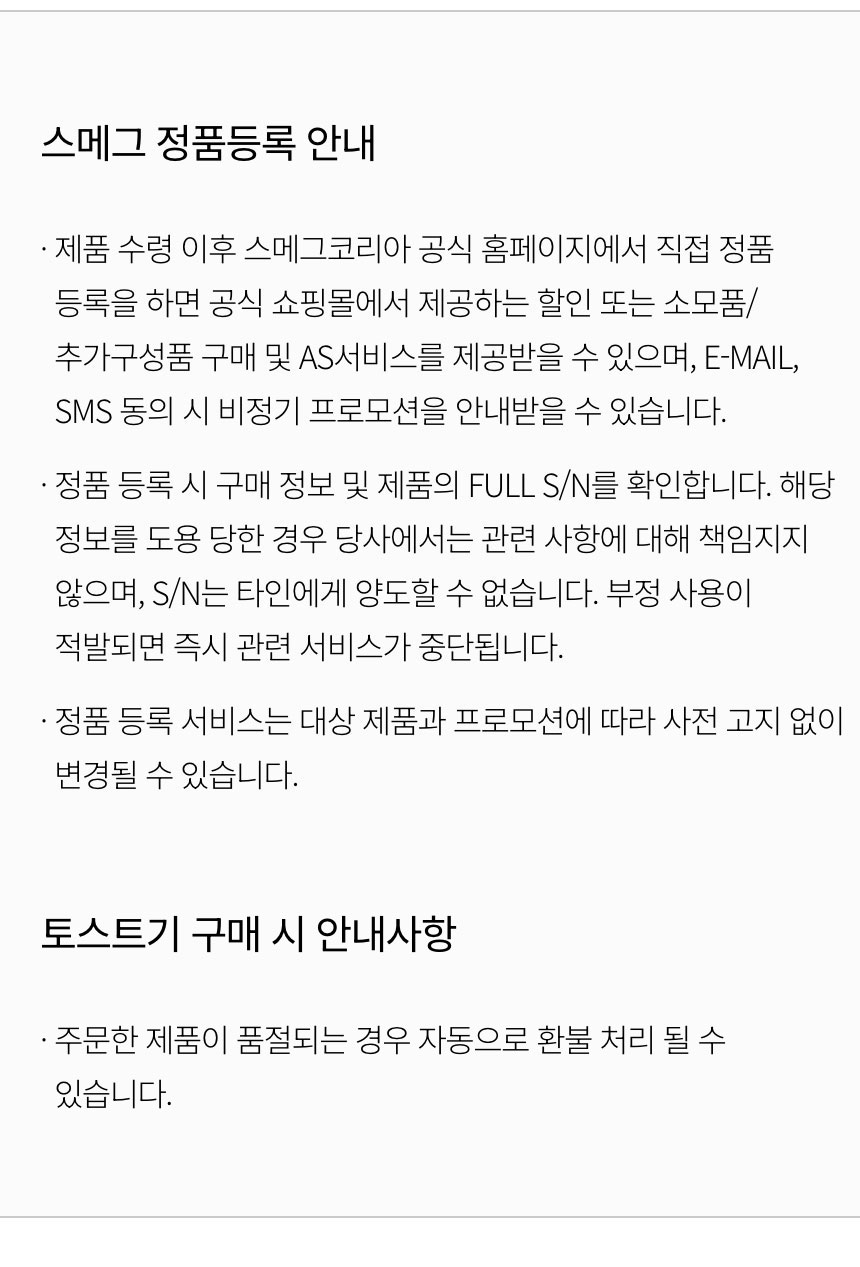 구매시 안내사항