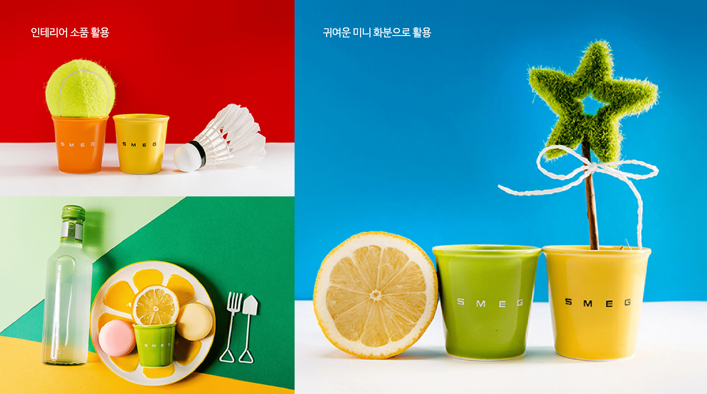 SMEG_GIFT_01 상품이미지