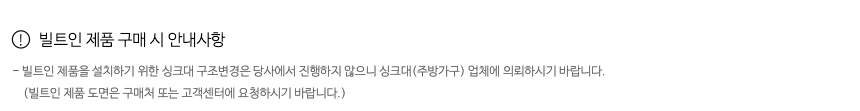 빌트인
