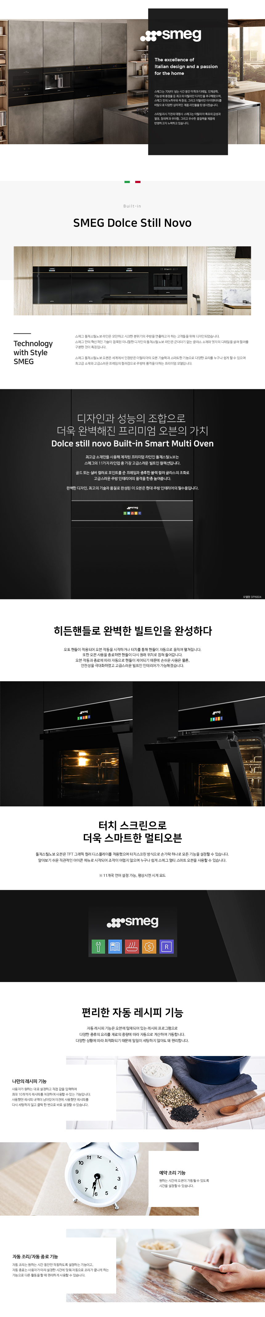 돌체오븐