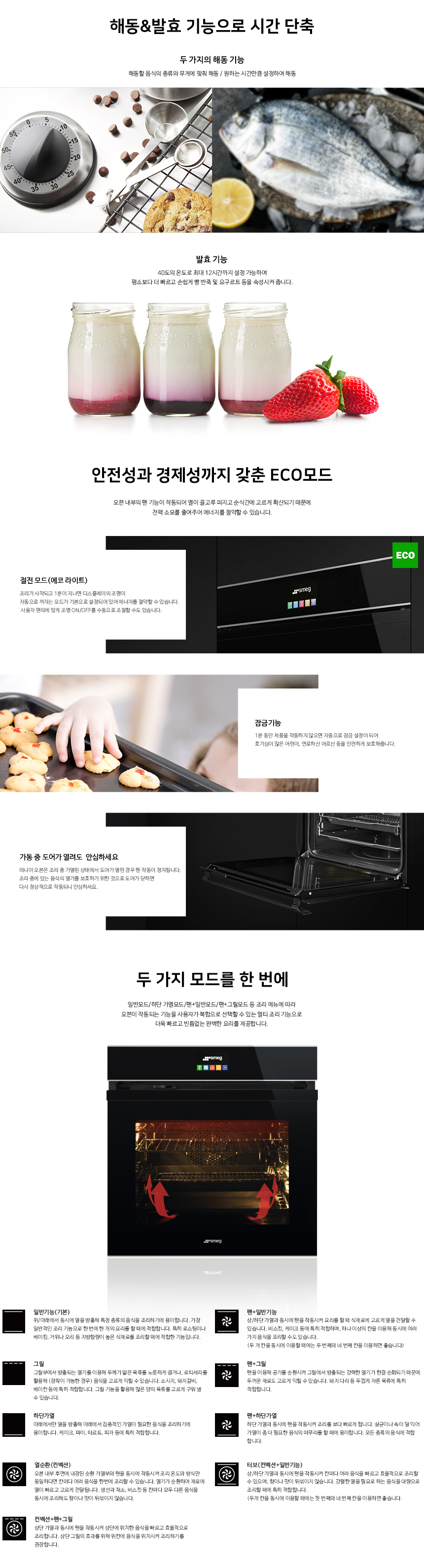 돌체오븐