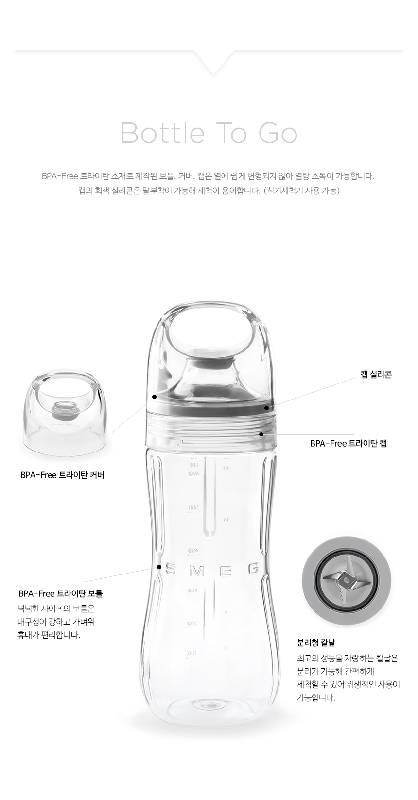 보틀_상세3