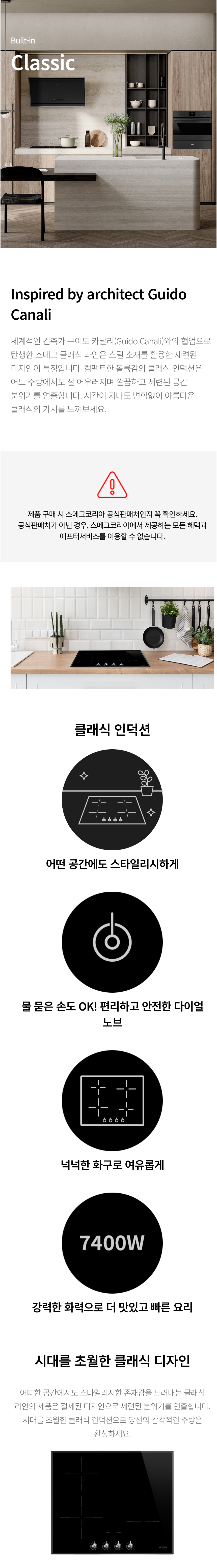 클래식인덕션