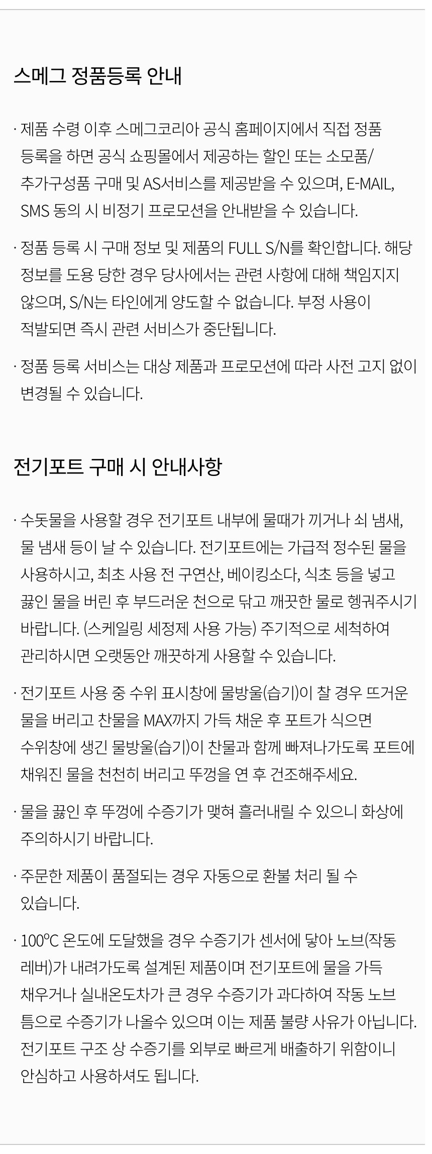 구매시 안내사항