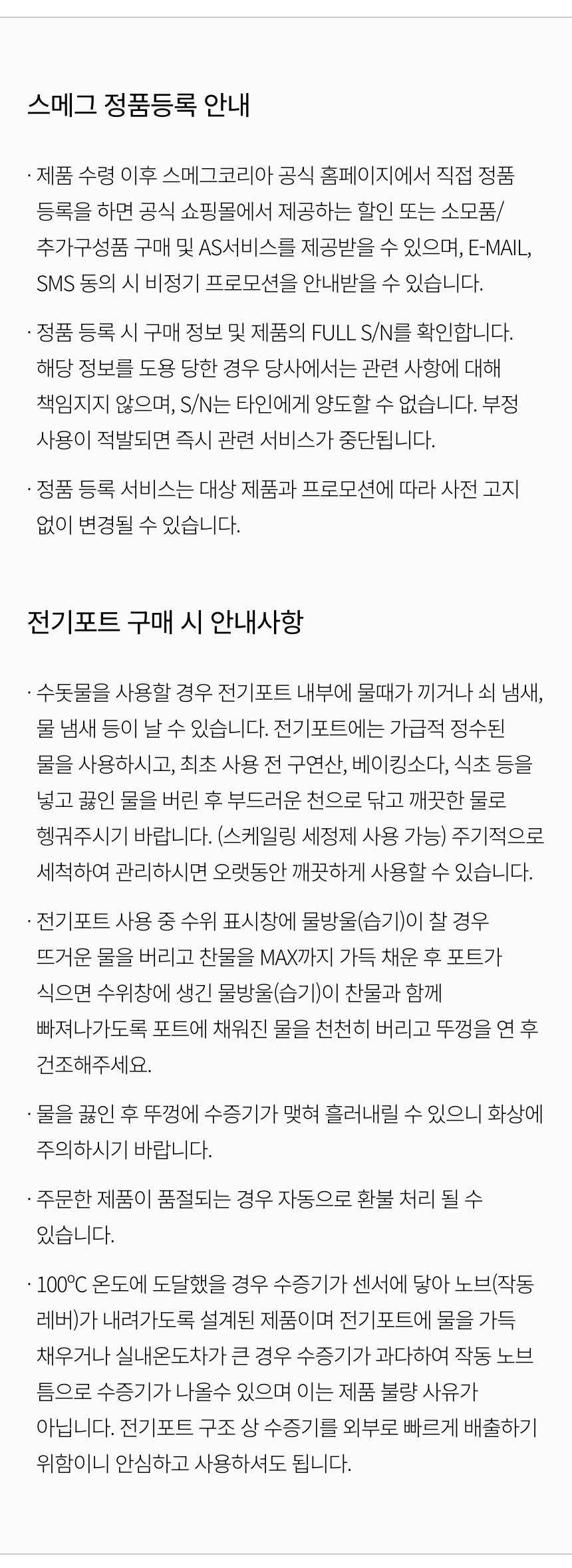구매시 안내사항