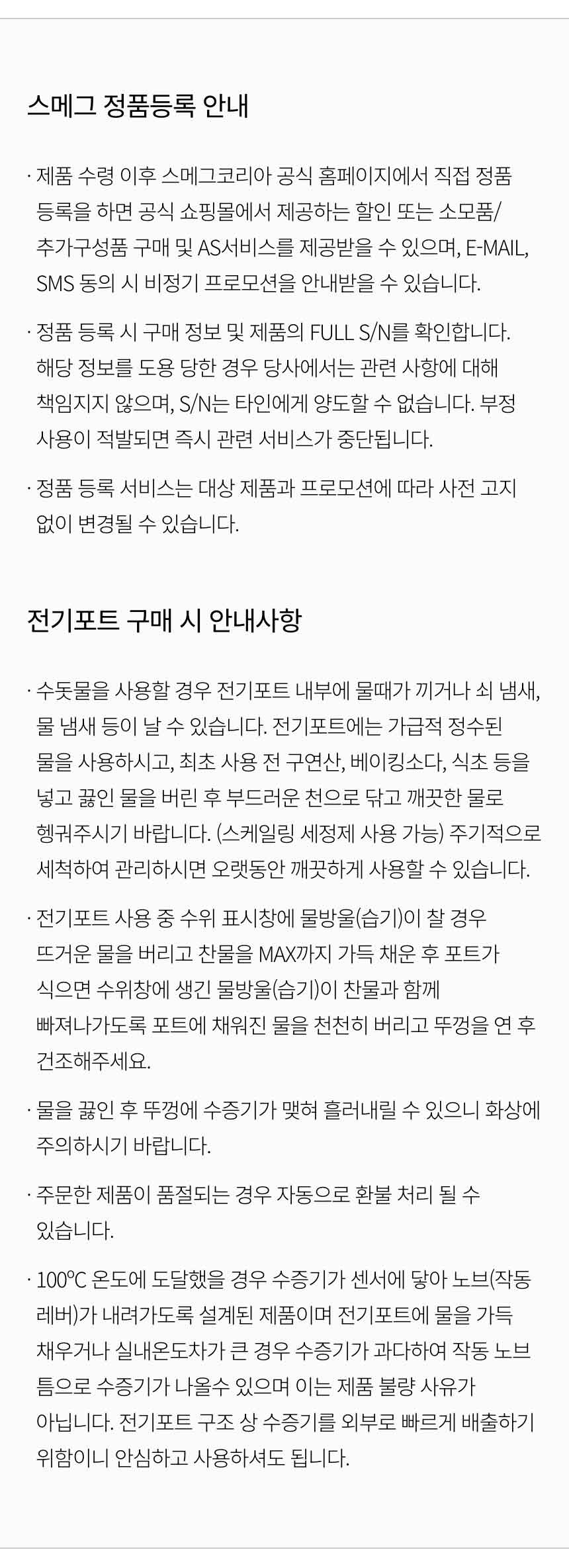 구매시 안내사항