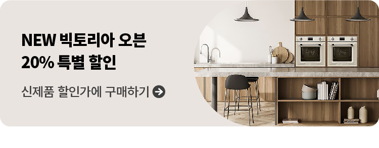 빅토리아 프로모션_9월