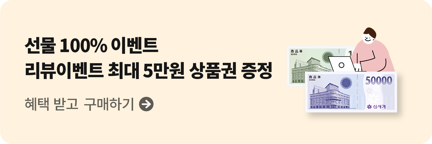리뷰이벤트