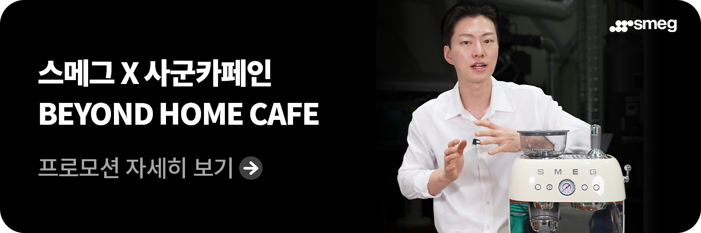 “사군카페인”