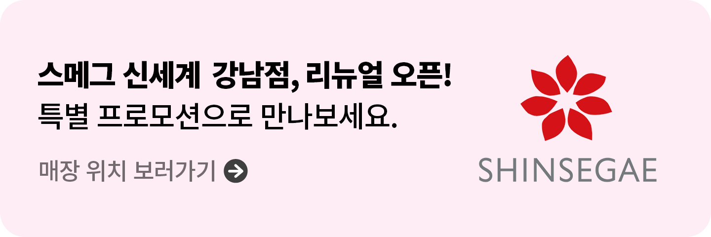 신세계강남점