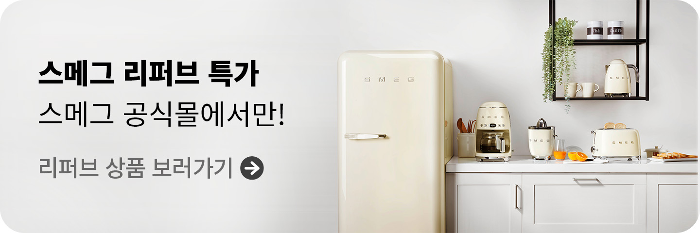 리퍼브