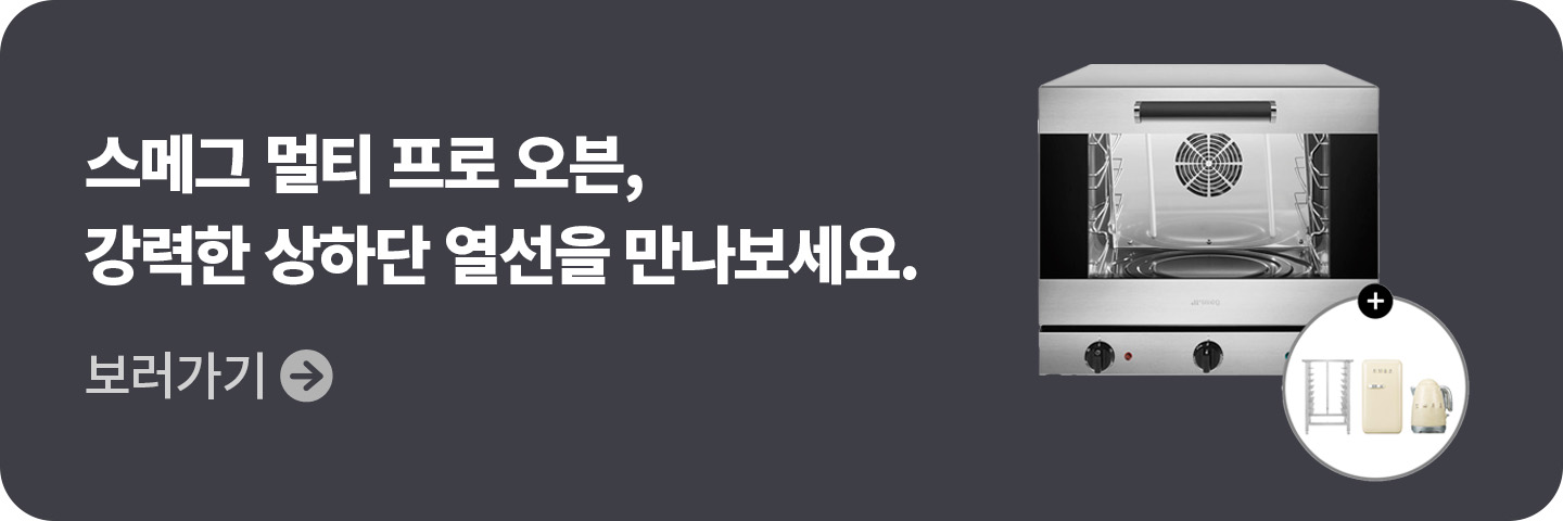 멀티프로오븐