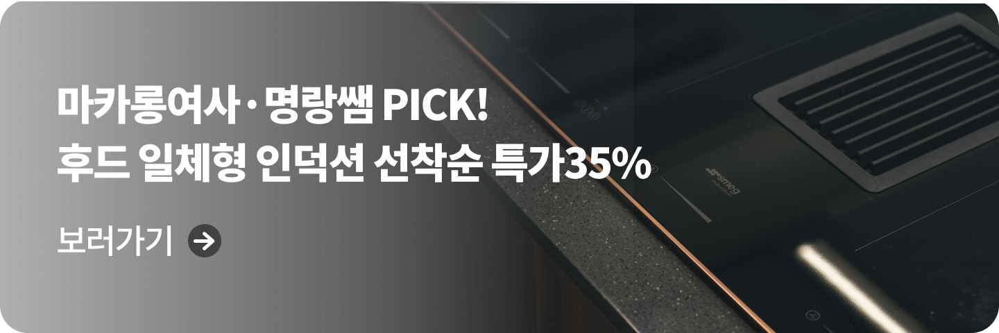 후드인덕션