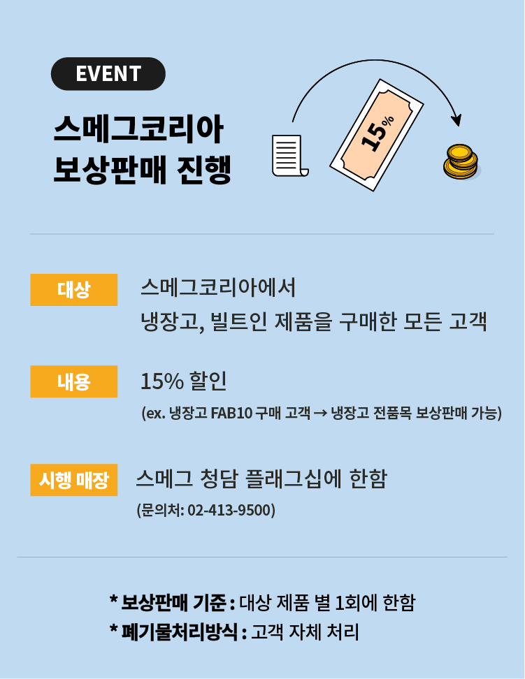 보상판매배너