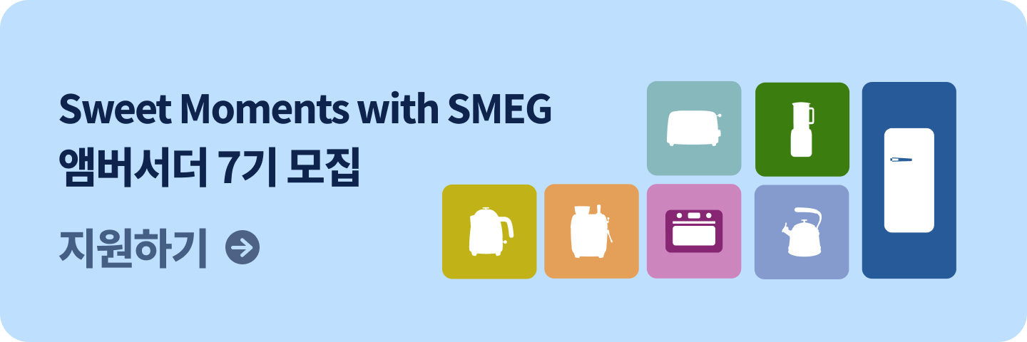 “앰버서더 7기