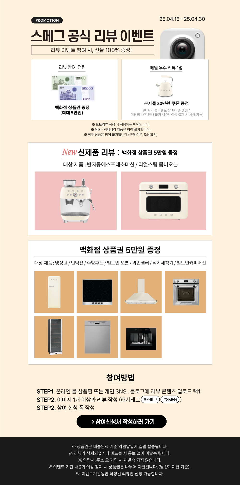리뷰 이벤트 배너