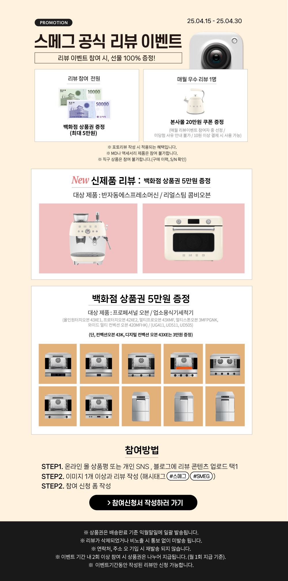 리뷰 이벤트 배너