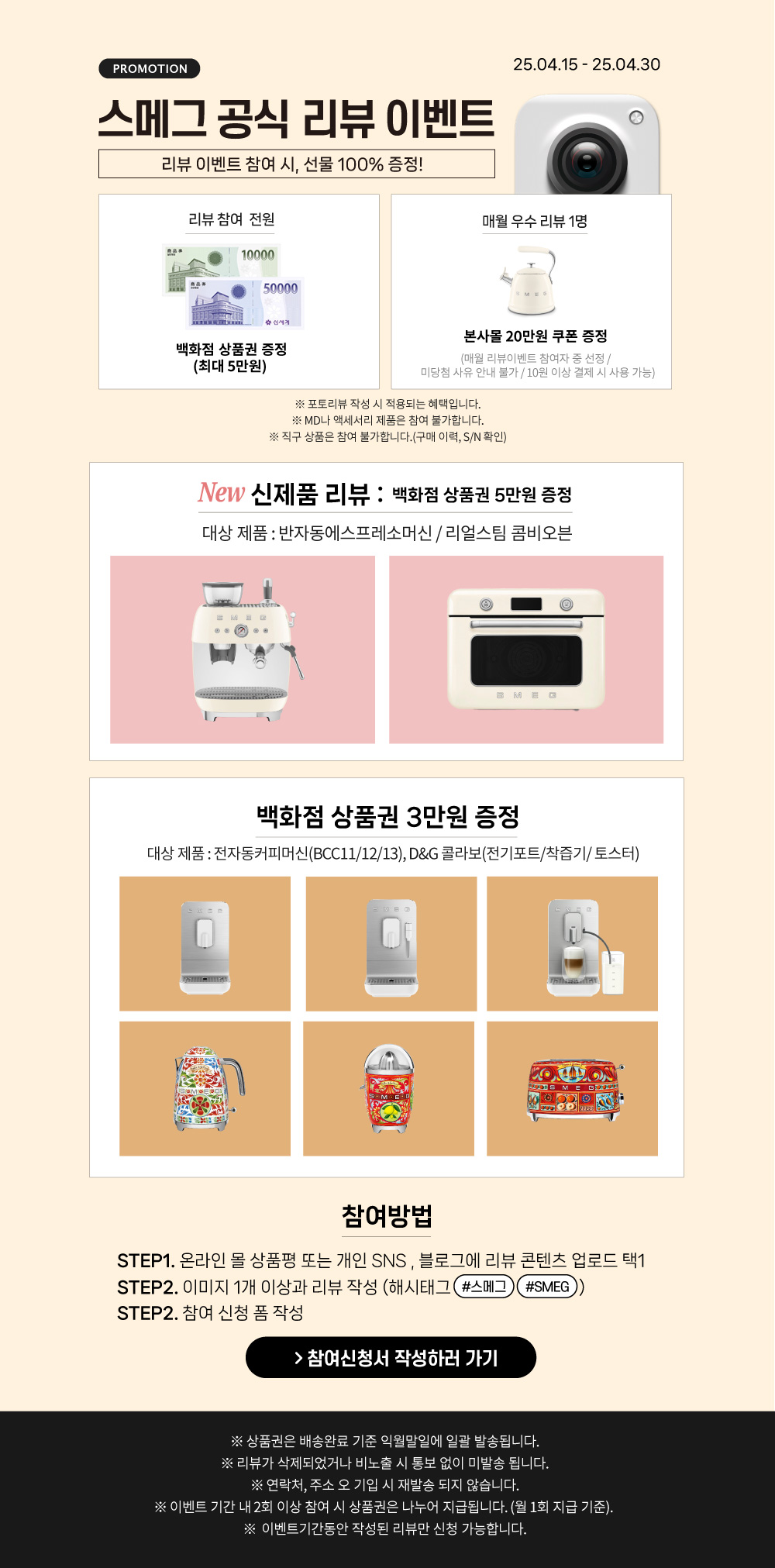 리뷰 이벤트 배너