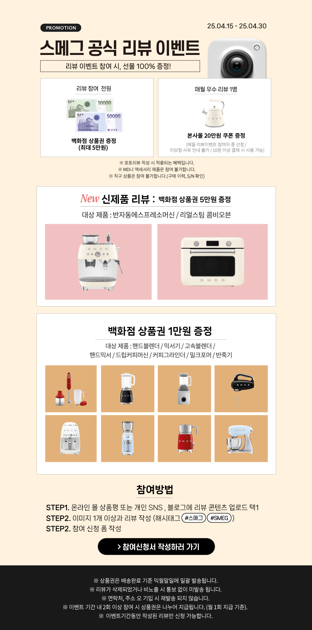 리뷰 이벤트 배너
