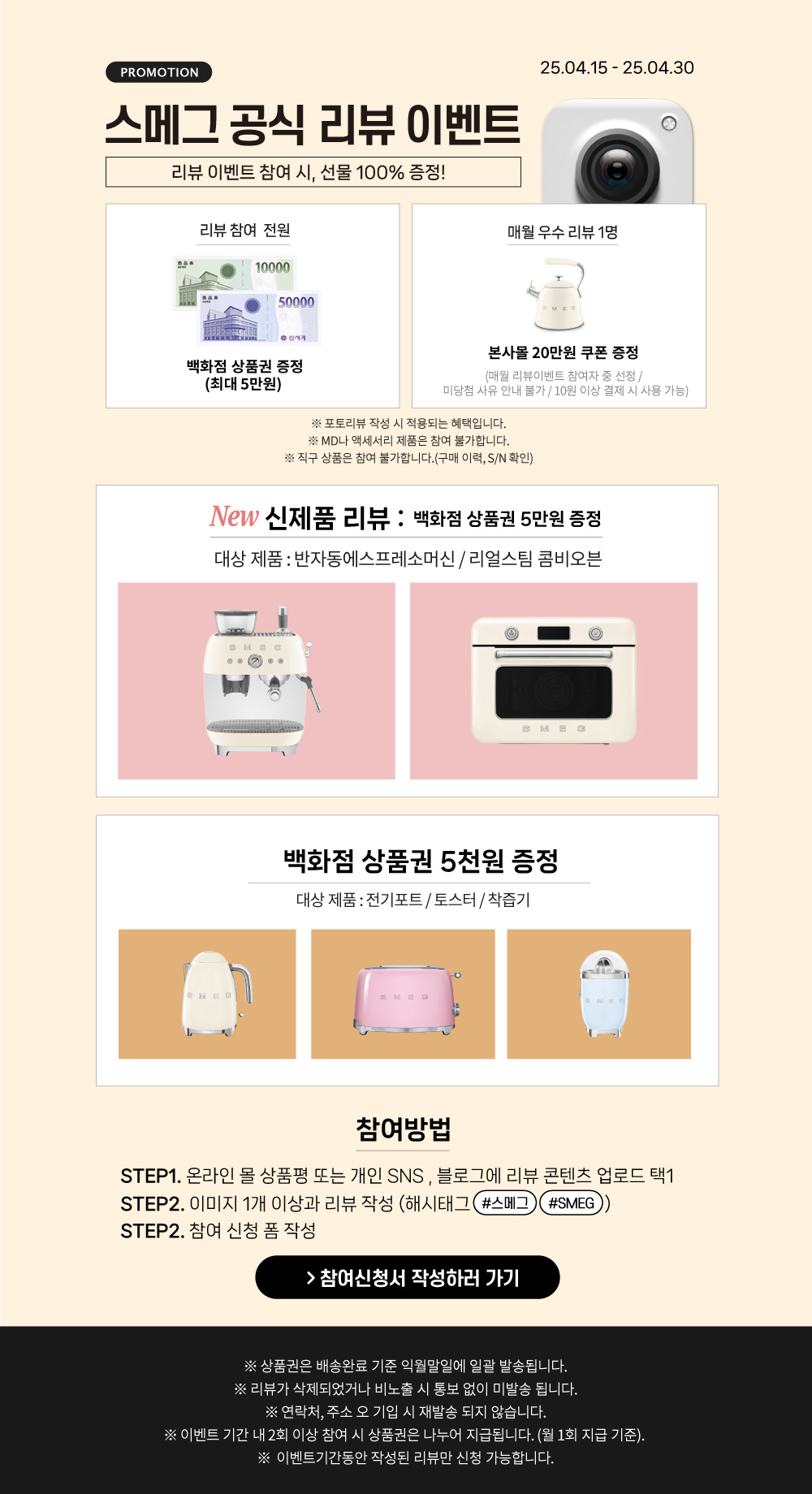 리뷰 이벤트 배너