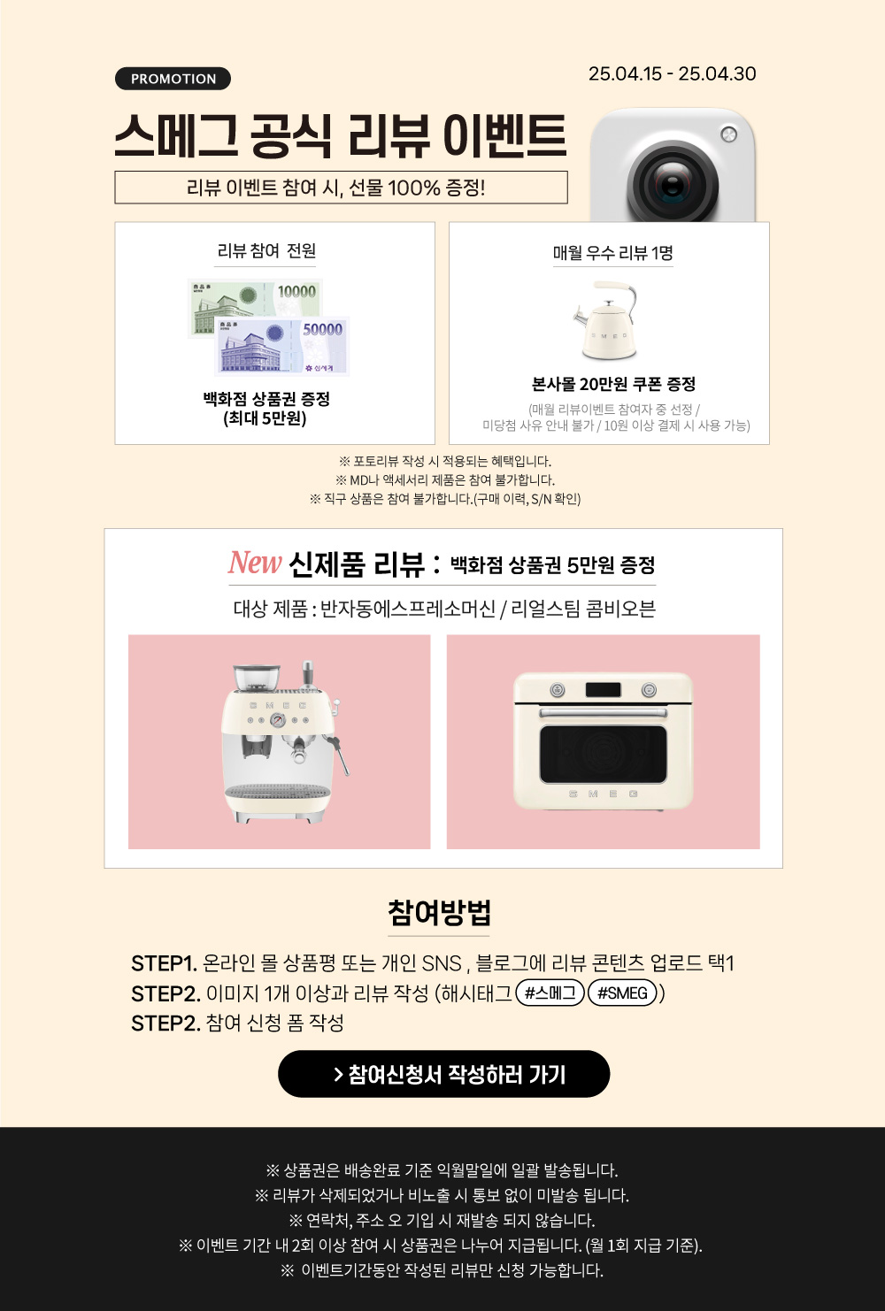 리뷰 이벤트 배너
