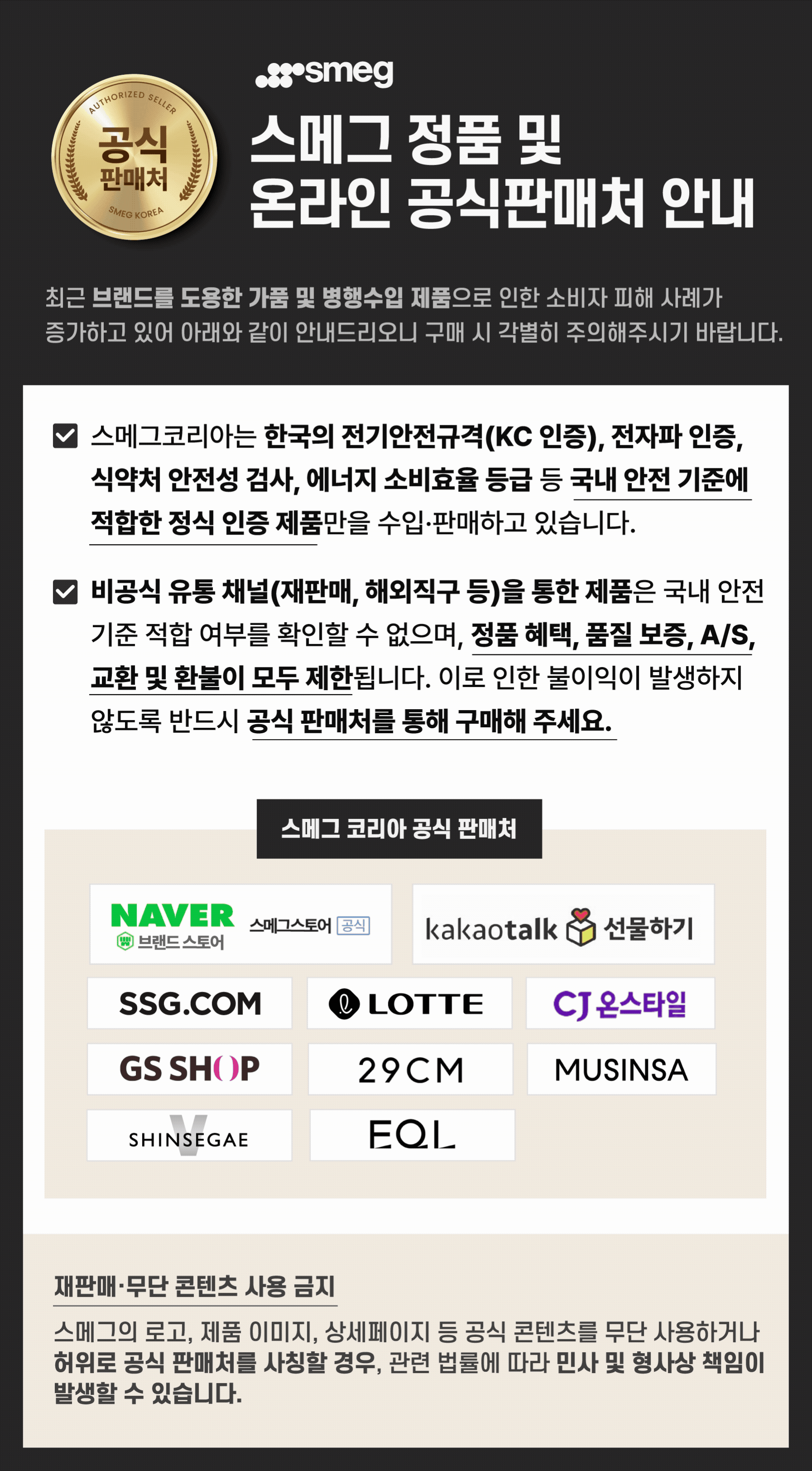 공식판매점