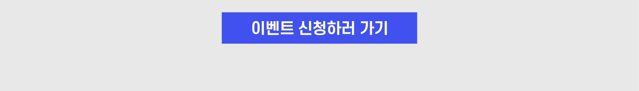 이벤트이미지