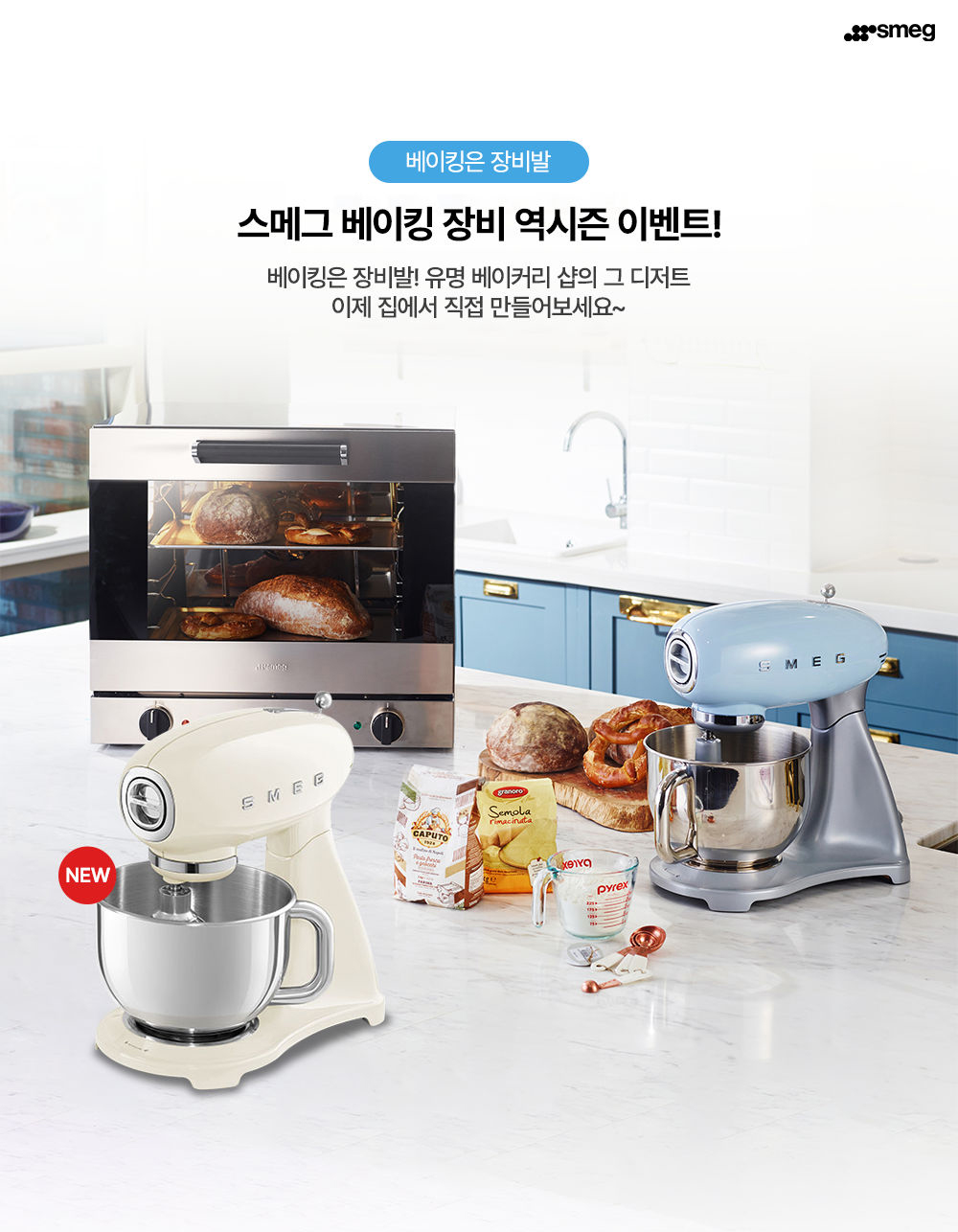 PA 역시즌 이벤트이미지