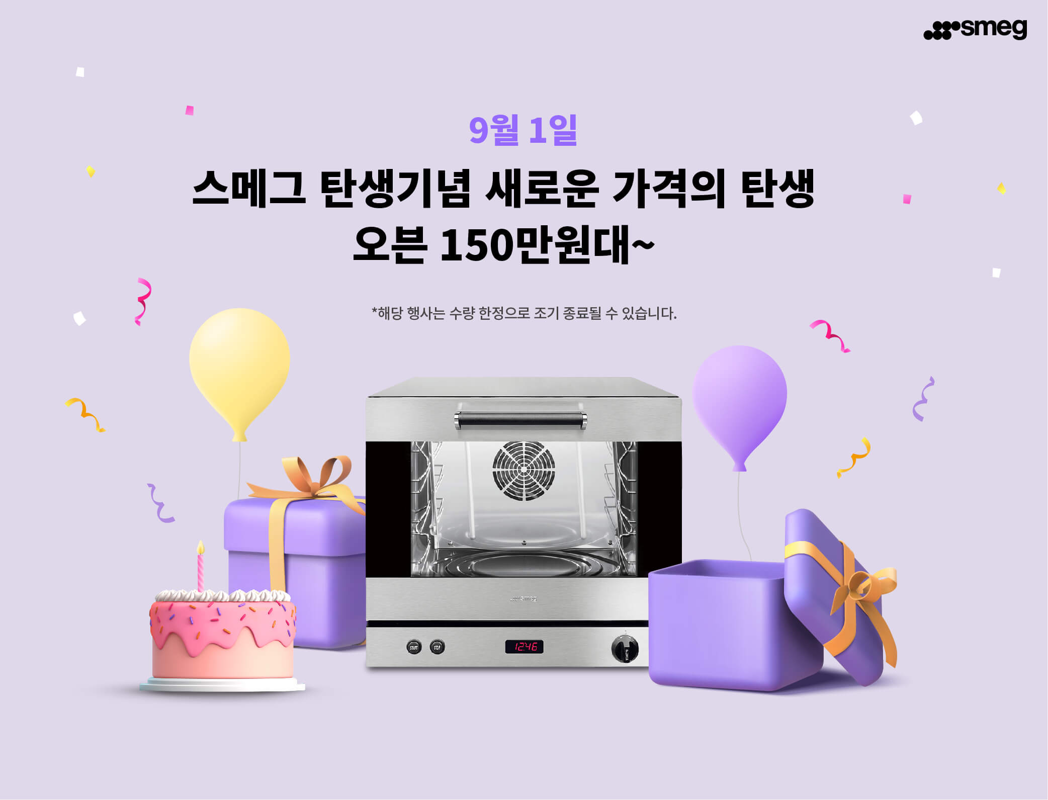 PA 43XE 이벤트이미지
