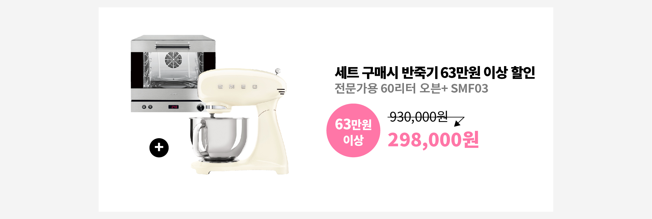 PA 43XE 이벤트이미지