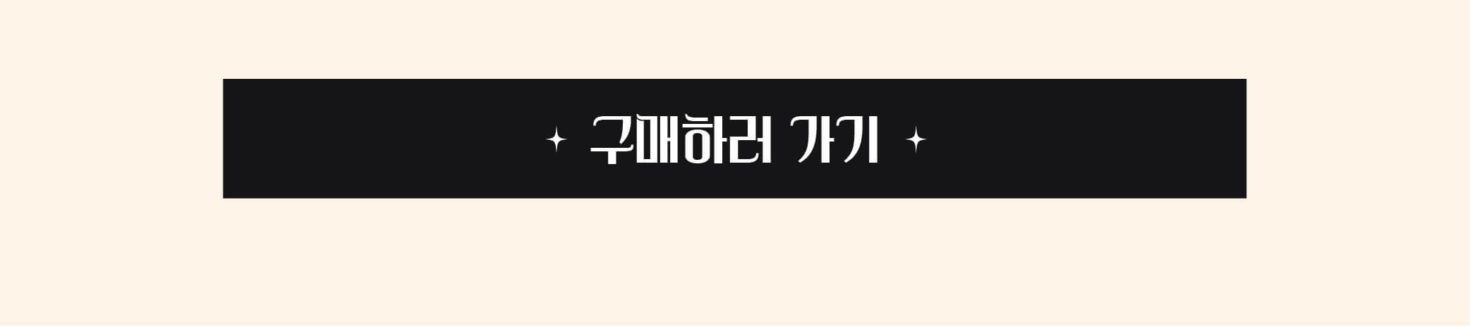 지카페 파드 이벤트이미지