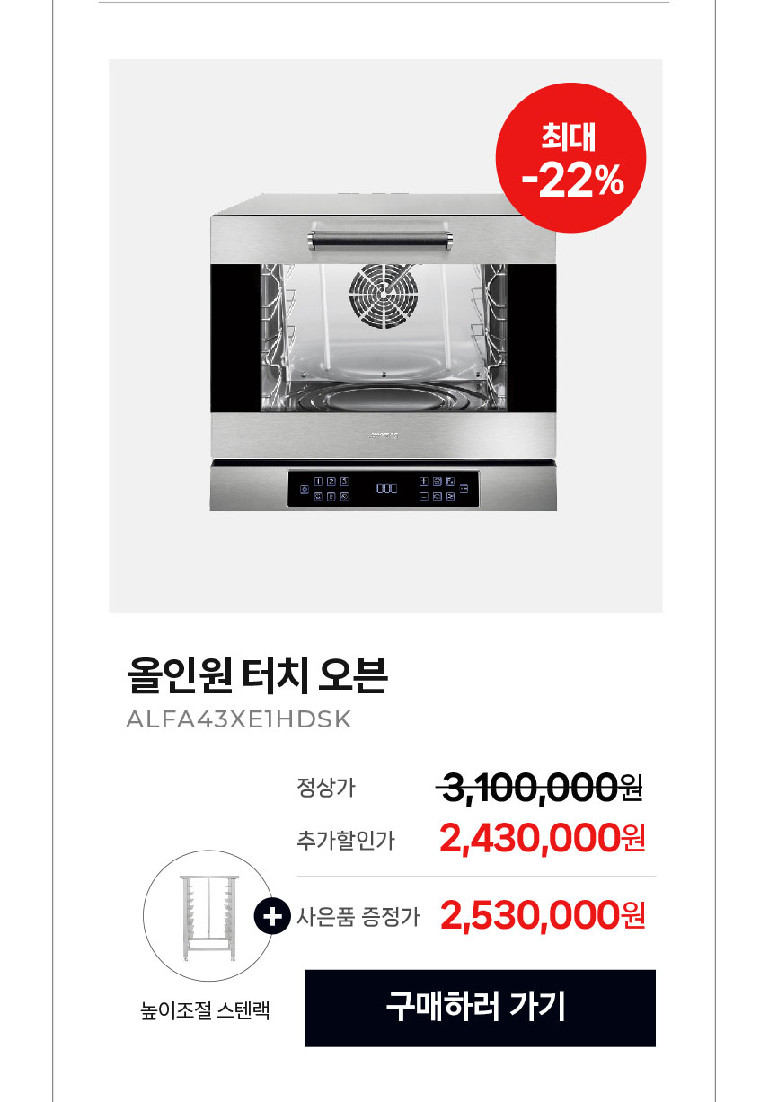 올인원터치