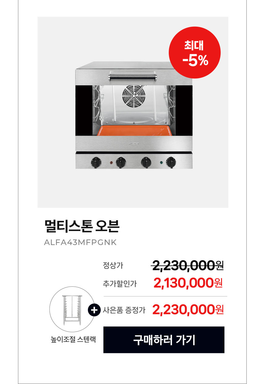 멀티스톤오븐