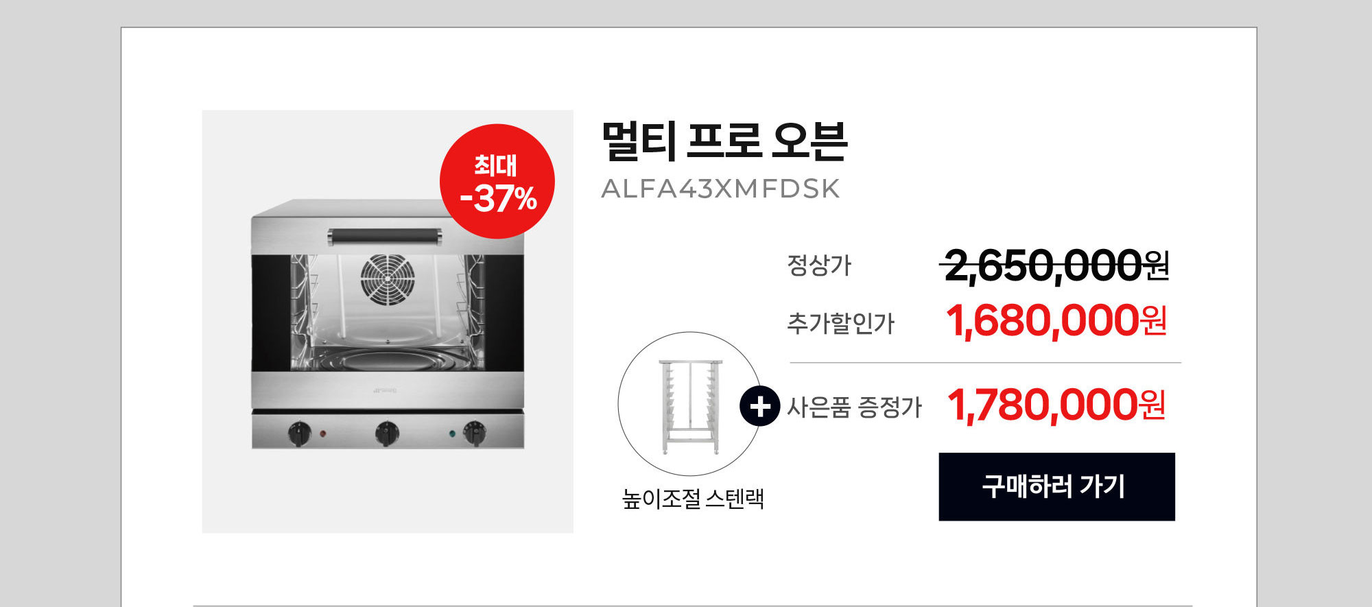 멀티프로오븐