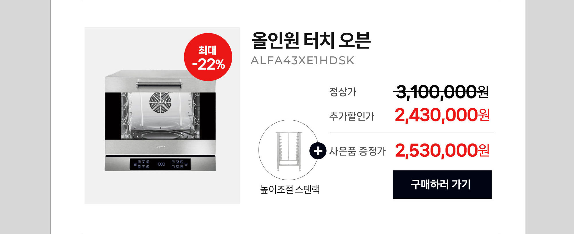 올인원터치오븐
