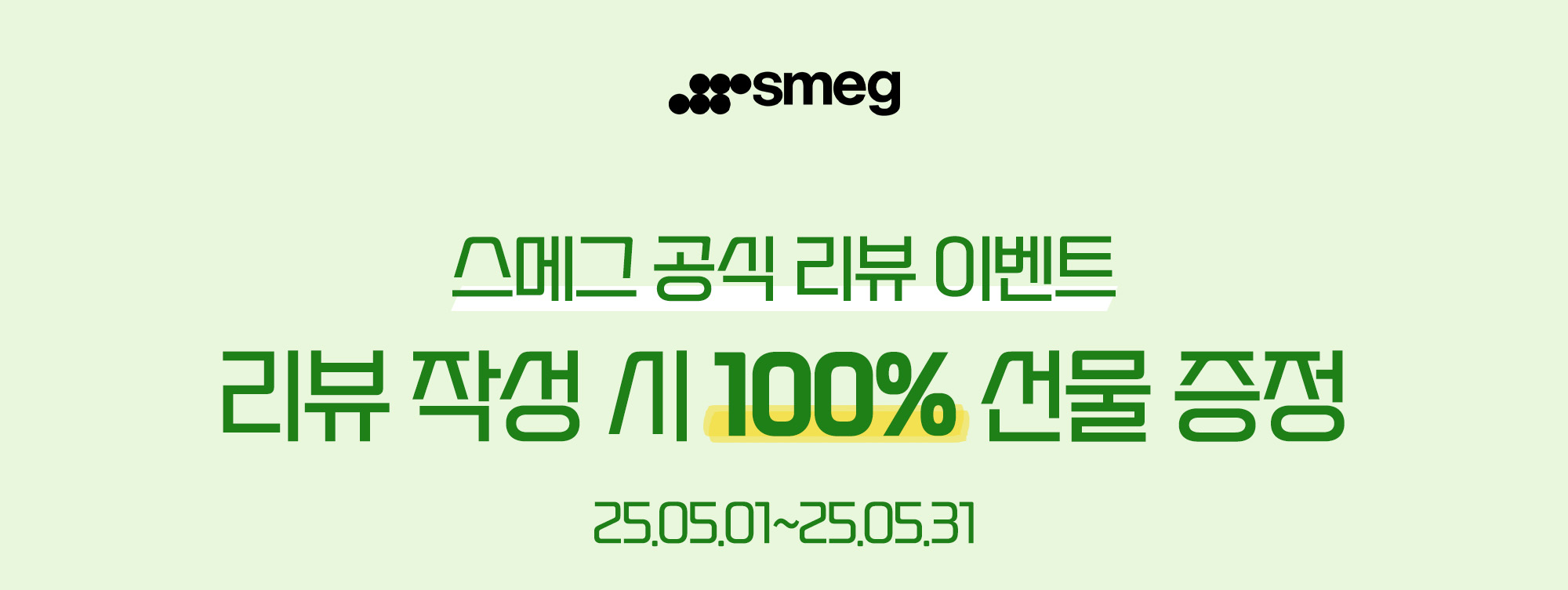 메인
