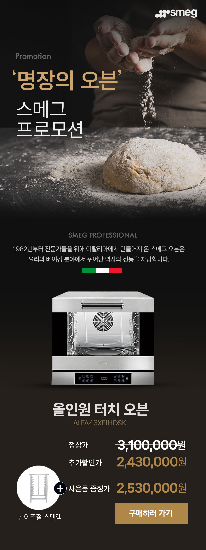 올인원 터치 오븐