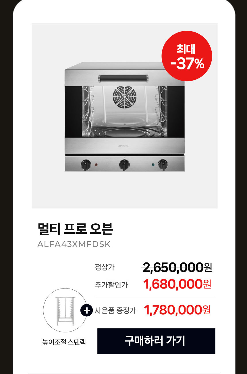 멀티 프로 오븐