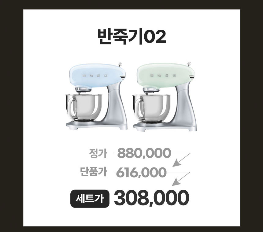 반죽기02
