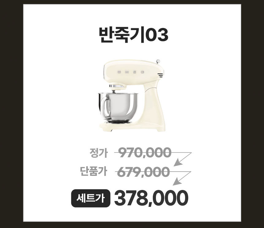 반죽기03