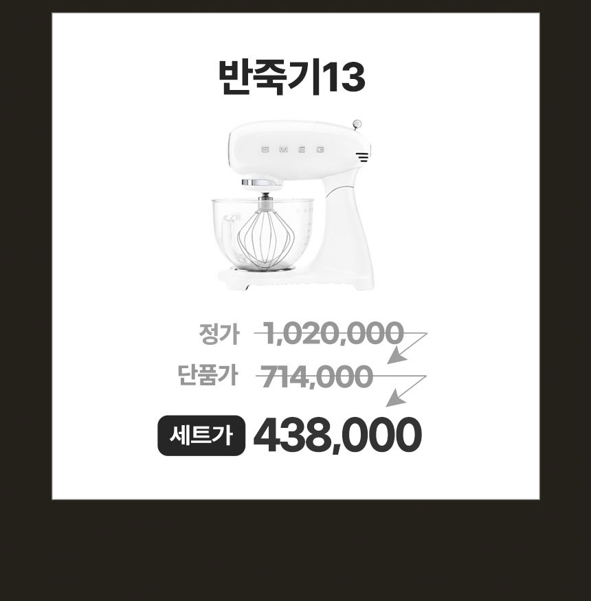 반죽기13