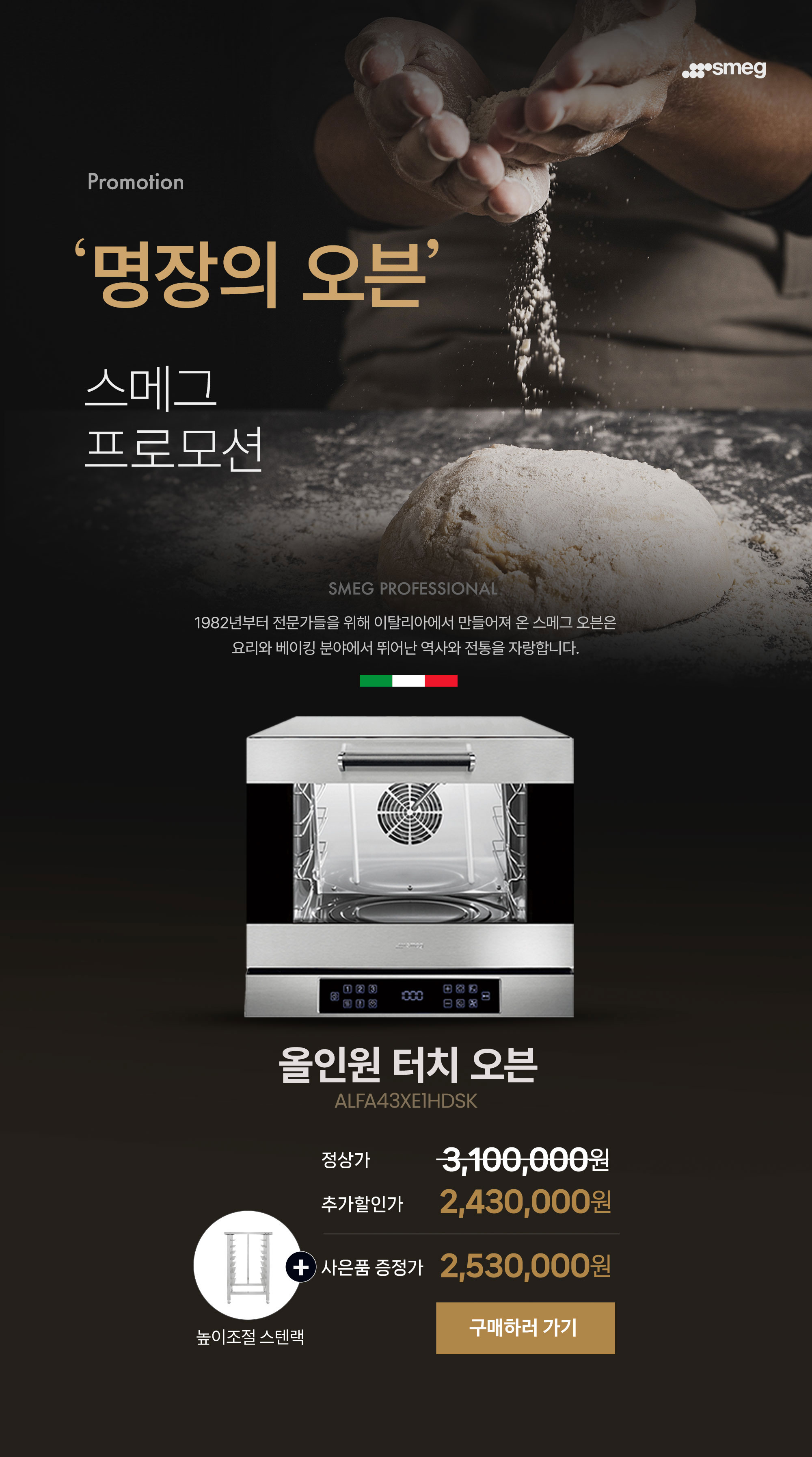 올인원 터치 오븐
