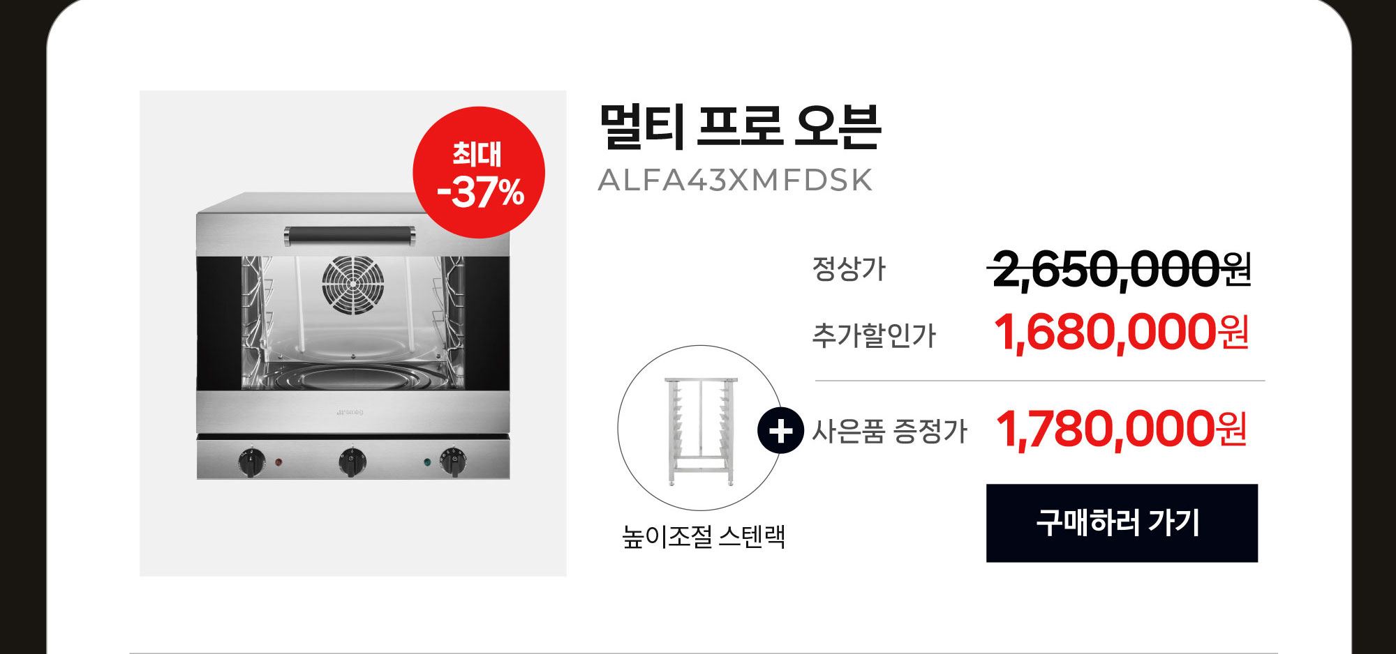멀티 프로 오븐