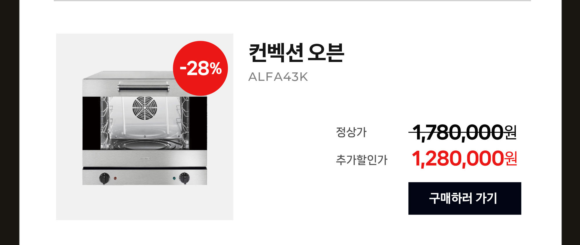 컨벡션 오븐